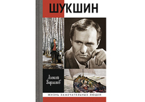 Василий Шукшин часто кажется универсальным и наиболее полным воплощением русского характера