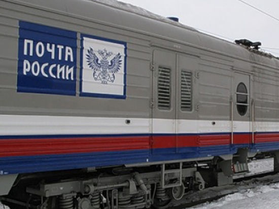Почта России получила 50 новых вагонов