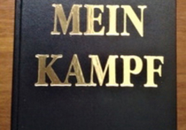 Впервые со времен Второй мировой войны в Германии будет опубликована запрещенная в России книга Адольфа Гитлера «Моя борьба» (Mein Kampf), где лидер Третьего рейха изложил будущие основы нацизма