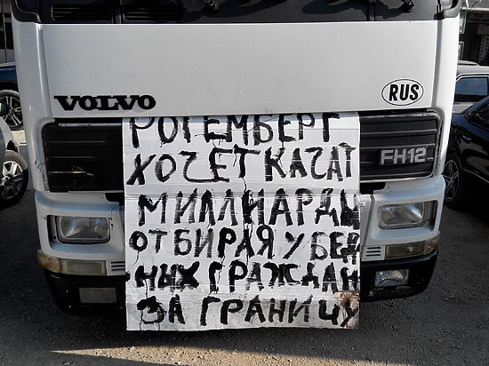 Днем всероссийской акции протеста дальнобойщиков установлено 4 декабря