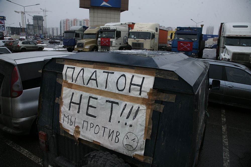 Дальнобойщики готовятся к протестной акции против системы "Платон"