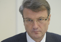 Глава Сбербанка Герман Греф констатировал, что банковская система в России переживает серьезный кризис