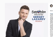 На популярном певческом конкурсе «Евровидение», который пройдет в Швеции в мае 2016 года, Россию представит исполнитель Сергей Лазарев