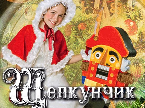 "Золотой ключик" в Евпатории с новогодним шоу отметит 200-летие "Щелкунчика"