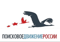 Конкурс посвящен деятельности всероссийского поискового движения