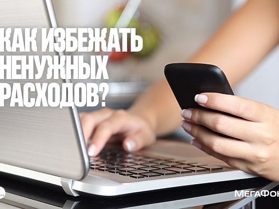 Контентный счет: полный контроль над мобильными подписками