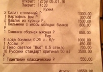 Появление в одной из соцсетей скана чека из бара в сочинской Красной поляне, где ужин обошелся посетителю в 10550 рублей, взорвало виртуальное пространство