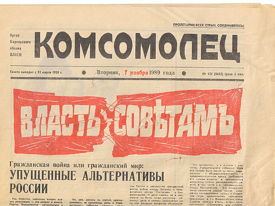Праздник российской печати страна отмечает 13 января. Давайте вспомним, как работали СМИ в советской Карелии
