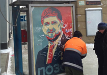 Плакат «Рамзан Кадыров — позор России» не продержался на телефонной будке в Москве и полдня
