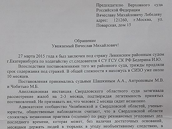 Жалоба в экономическую коллегию верховного суда образец