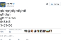 Официальный Twitter Генеральной прокуратуры РФ опубликовал странное сообщение, состоящее из набора букв и цифр