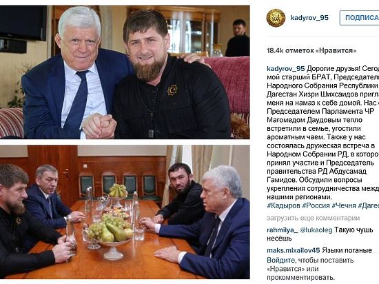 Хизри Шихсаидов: Кто сегодня посещает Чеченскую Республику, просто в восторге от увиденного