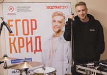 Популярный певец Егор Крид провел экспериментальный «живой» концерт в метро