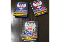 Пользователь «ВКонтакте» Денис Тулинцев, согласно информации в его профиле, живущий в Донецке, опубликовал фото и видео с «патриотическими» презервативами, якобы произведенными в непризнанной ДНР