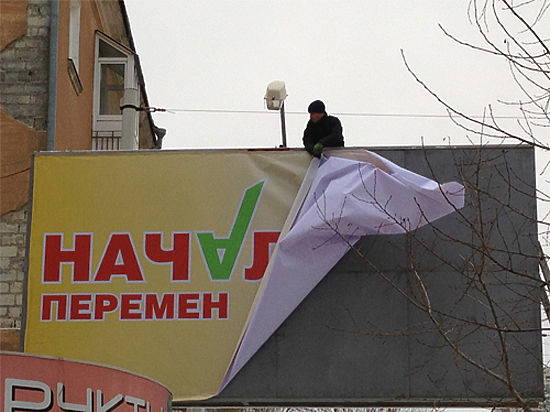 В Екатеринбурге появились баннеры о задолжавшей партии Ярутина