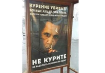 Пресс-секретарь департамента СМИ и рекламы Константин Горохов заявил РИА «Новости», что плакат с курящим Обамой, появившийся на автобусной остановке в Москве, был хулиганством, по какому поводу уже написано заявление в отделение полиции по району Марьина роща