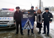 Сотрудники Госавтоинспекции и депутаты городского Совета провели акцию "Метр спасет жизнь"