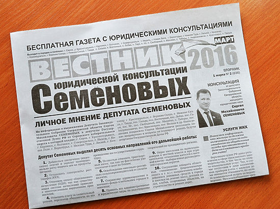 На севере региона началась кампания за кресло депутата Госдумы