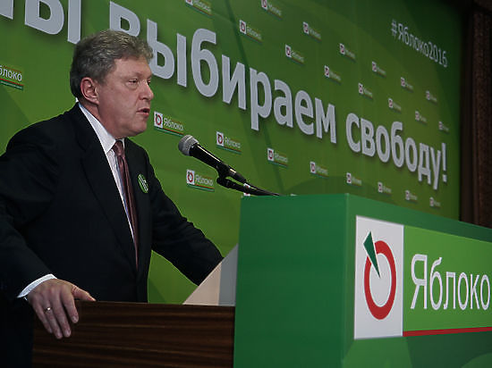 Об этом заявил основатель партии Григорий Явлинский