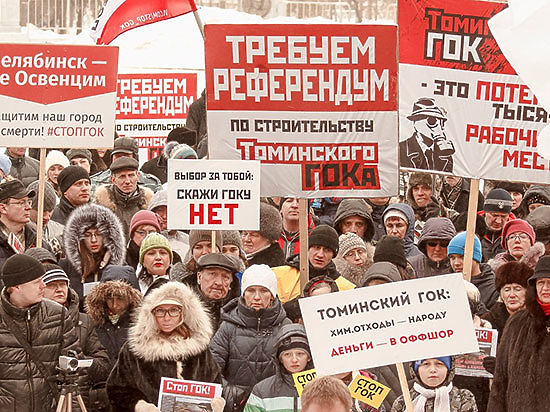 Участники акции пригласили в Челябинск Путина 