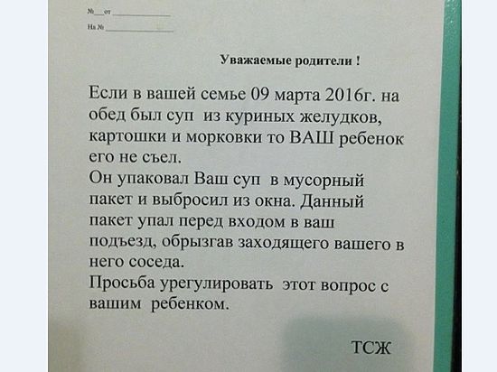 Пострадавшие уже написали жалобу в ТСЖ