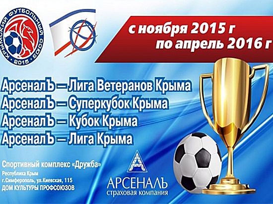 Футзал в Крыму: Александр Кебало возглавил гонку бомбардиров в турнире высшего дивизиона