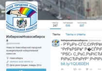 Твиттер новосибирского избиркома в течение последнего года выкладывает нечитаемые сообщения странного вида: со сбитой кодировкой