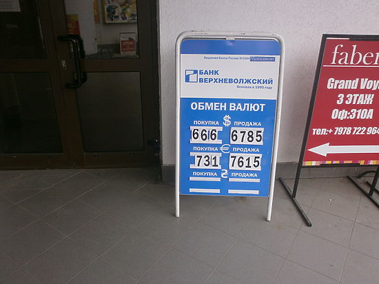 Курс валют в Крыму 23 марта: доллар под планкой в 70 рублей