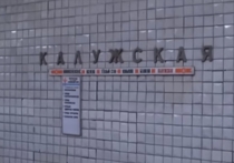 Вечером в пятницу Москву шокировала новость о стрельбе в вагоне метро на станции "Калужская"