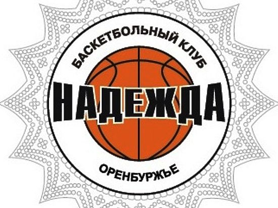 Оренбургская «Надежда» вышла в финал Евролиги