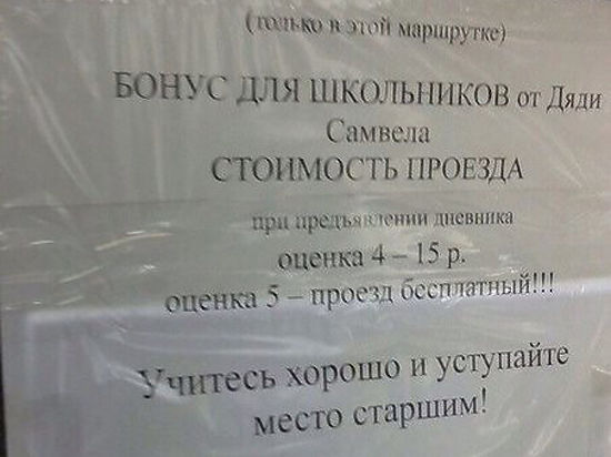 В Сергиевом Посаде школьников-отличников поощряют бесплатным проездом в маршрутке