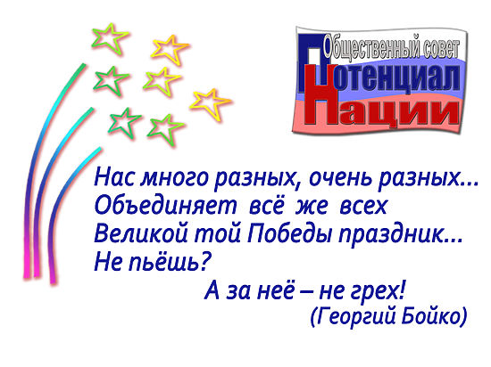 Стал известен текст открытки, которую президент России получит от столичных НКО 9 мая
