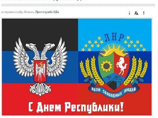 Хакеры продолжают изгаляться над чиновниками из Западной Украины
