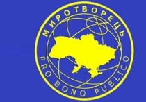 Украинский интернет-ресурс "Миротворец" объявил о своем закрытии