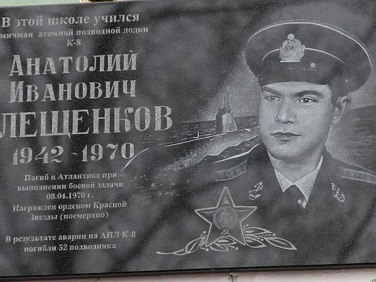 В Щекино увековечили подводника, спасшего Европу от ядерной катастрофы