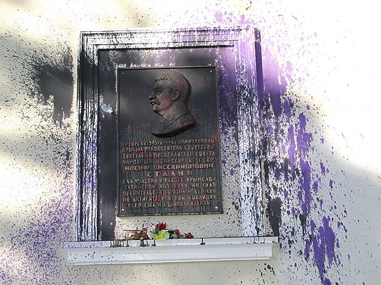 В Симферополе вандалы облили краской мемориальную доску Сталина
