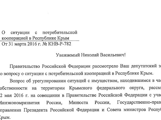 Зампред Правительства РФ Дмитрий Козак завизировал ответ на соответствующий запрос депутата Государственной Думы Николая Коломейцева.