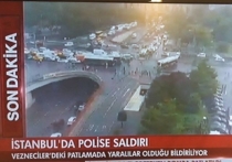 В Стамбуле прогремел очередной взрыв, сообщают местные СМИ