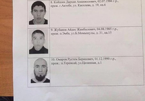 МВД Казахстана опубликовало  списки подозреваемых в нападении на город Актобе 5 июня, которые объявлены в розыск