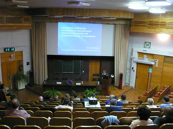 В Пущино проходит конференция по астробиологии