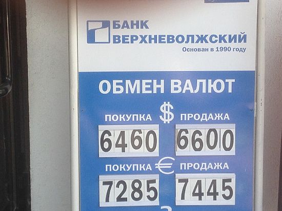 Курс рубля крыму сегодня. Курс евро. Курс рубля крыму сегодня. Курсы валют. Курс валют.