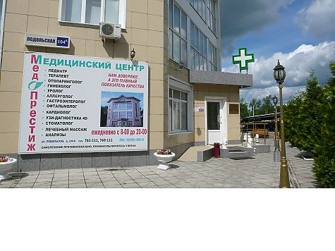 Серпухов сайт медицинский