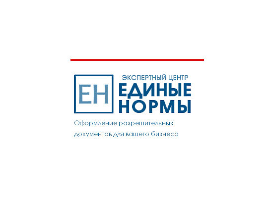 В 2016 году сертификационная компания «Единые нормы» отпраздновала свое пятилетие и представила своим клиентам обновленный сайт!