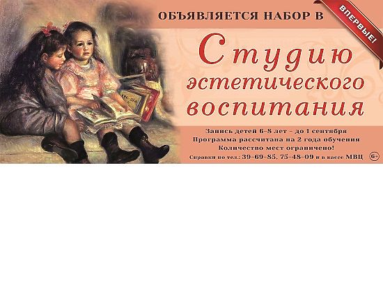 В Музейно-выставочном центре Серпухова открывается Студия эстетического воспитания