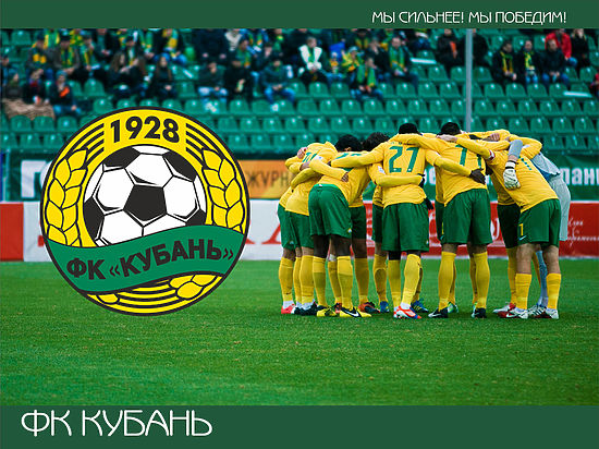 Футбольный клуб «Кубань», проиграв по итогам двух переходных матчей «Томи», покинул премьер-лигу после пяти проведенных в ней сезонов.