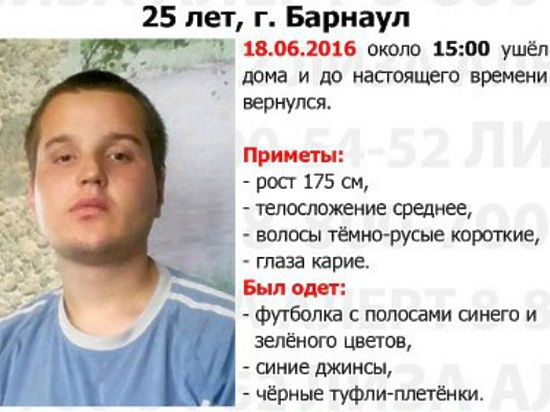 В Барнауле 10 дней ищут пропавшего без вести 25-летнего мужчину
