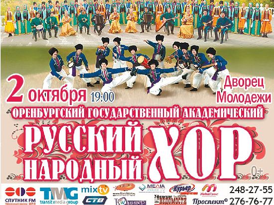 Обновленная концертная программа хора – своеобразное театральное представление