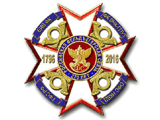 Особый знак учредили в честь юбилея Государственной фельдъегерской службы