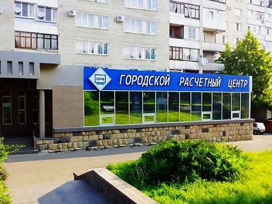 Городской расчетный центр московская ул 5 фото Тарифы снова подросли - МК Ставрополь (Кавказ)
