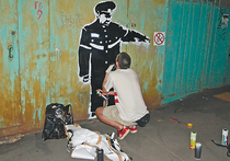 Русский граффитист в центре Москвы нарисовал пародию на Бэнкси
